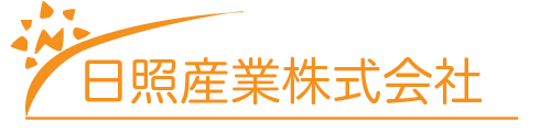 日照産業株式会社